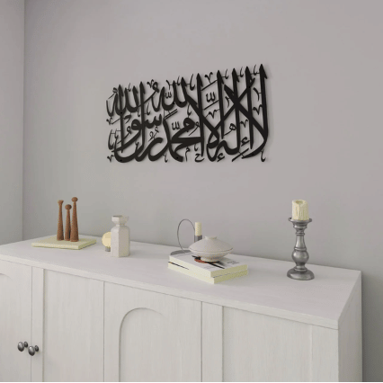 Kalima (Tayyaba) Short Style Horizontal Islamic Metal Wall Art
