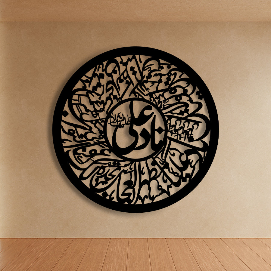Nad-e-Ali – Islamic Metal Art Calligraphy