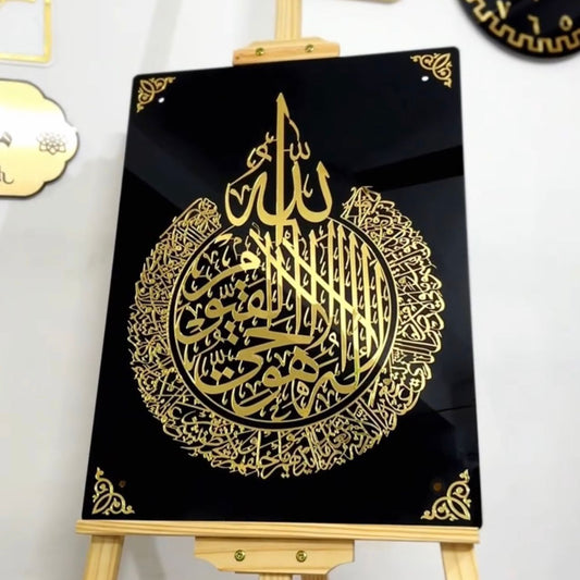 Premium Acrylic Ayat ul Kursi wall art