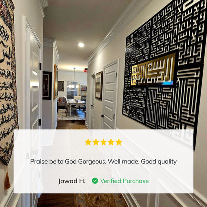 4 Quls Kufic Wooden Acrylic Islamic Wall Art – Bismillah, Surah Al-Falaq, An-Nas, Al-Ikhlas, Al Kafirun