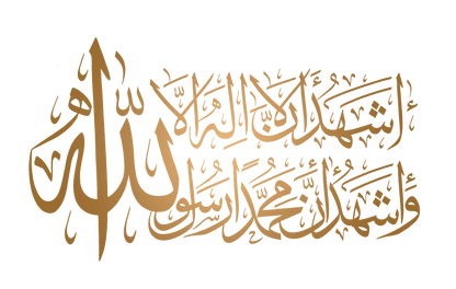 Beautiful Arabic Calligraphy (4 Panel) Wall Art