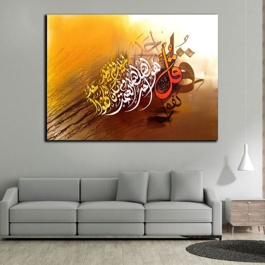 Islamic Wall Art Canvas Frames | Wall Art