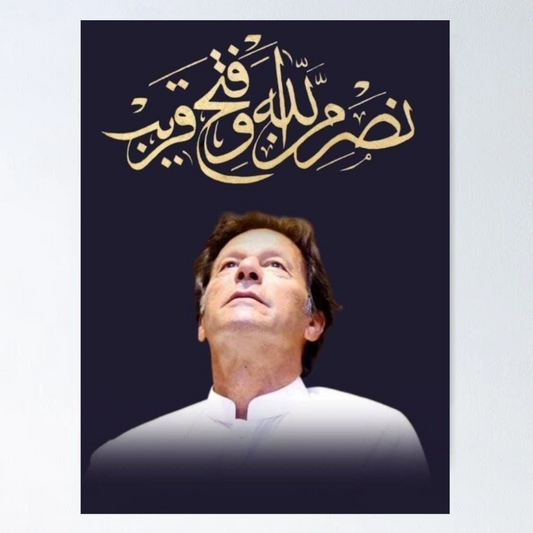 Imran Khan Leader Portrait – Poster Print