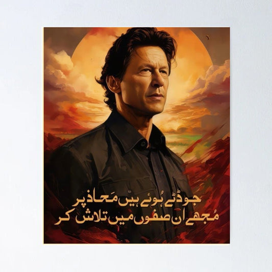Imran Khan Leader Portrait – Poster Print