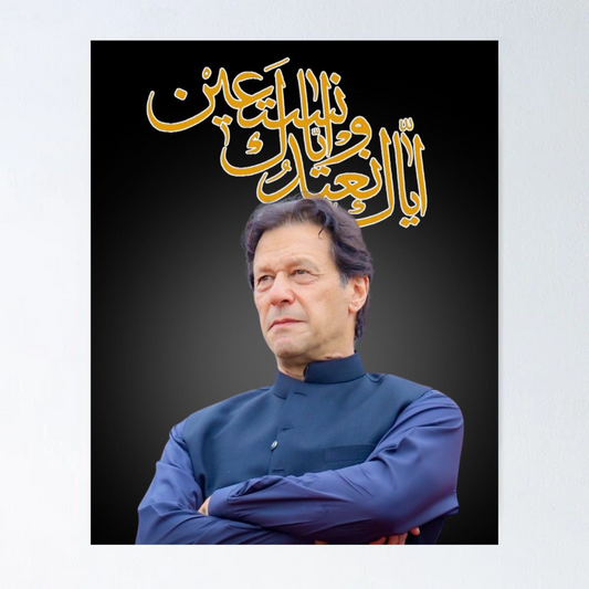Imran Khan Leader Portrait – Poster Print