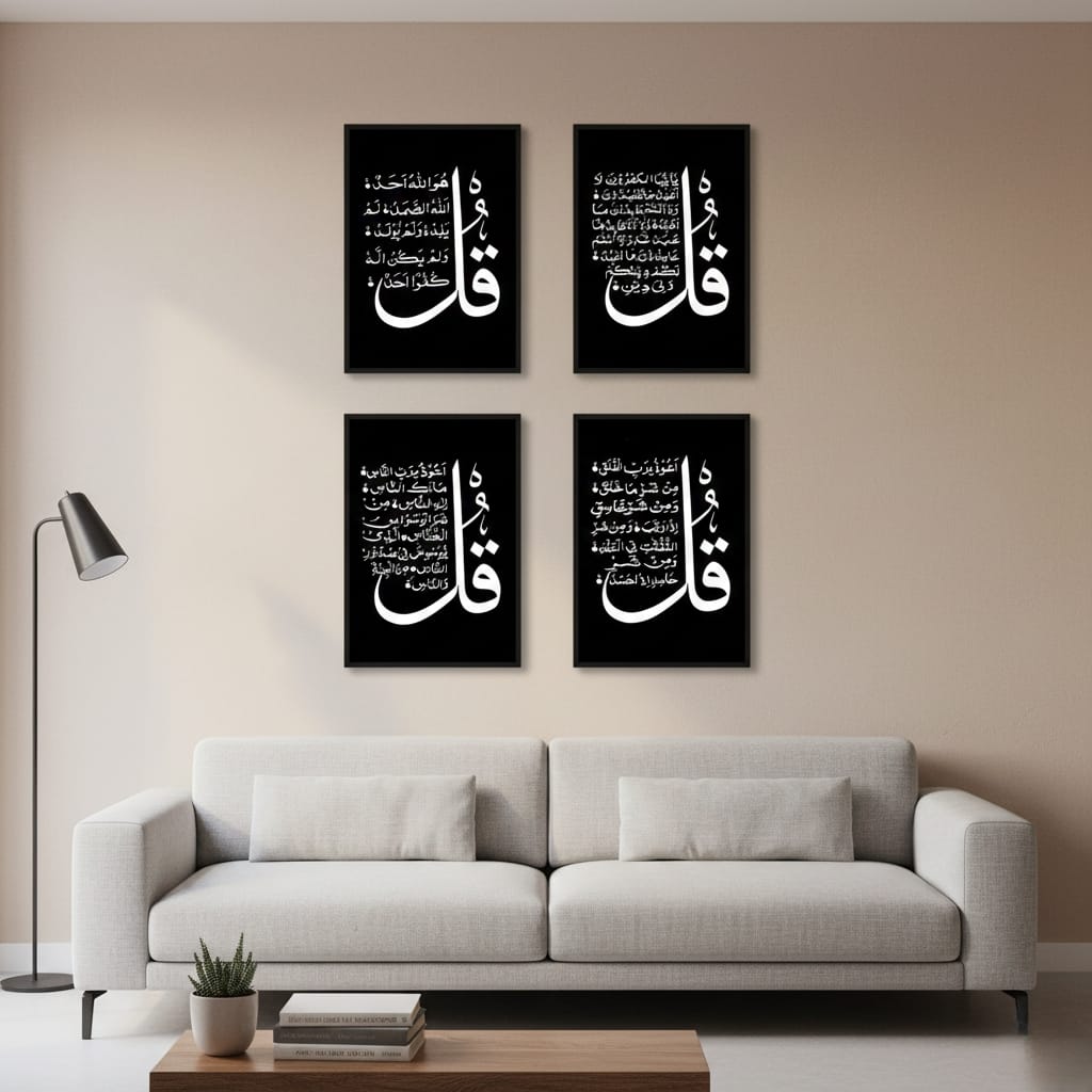 BLACK ISLAMIC 4 PANEL – ISLAMIC WALL ART