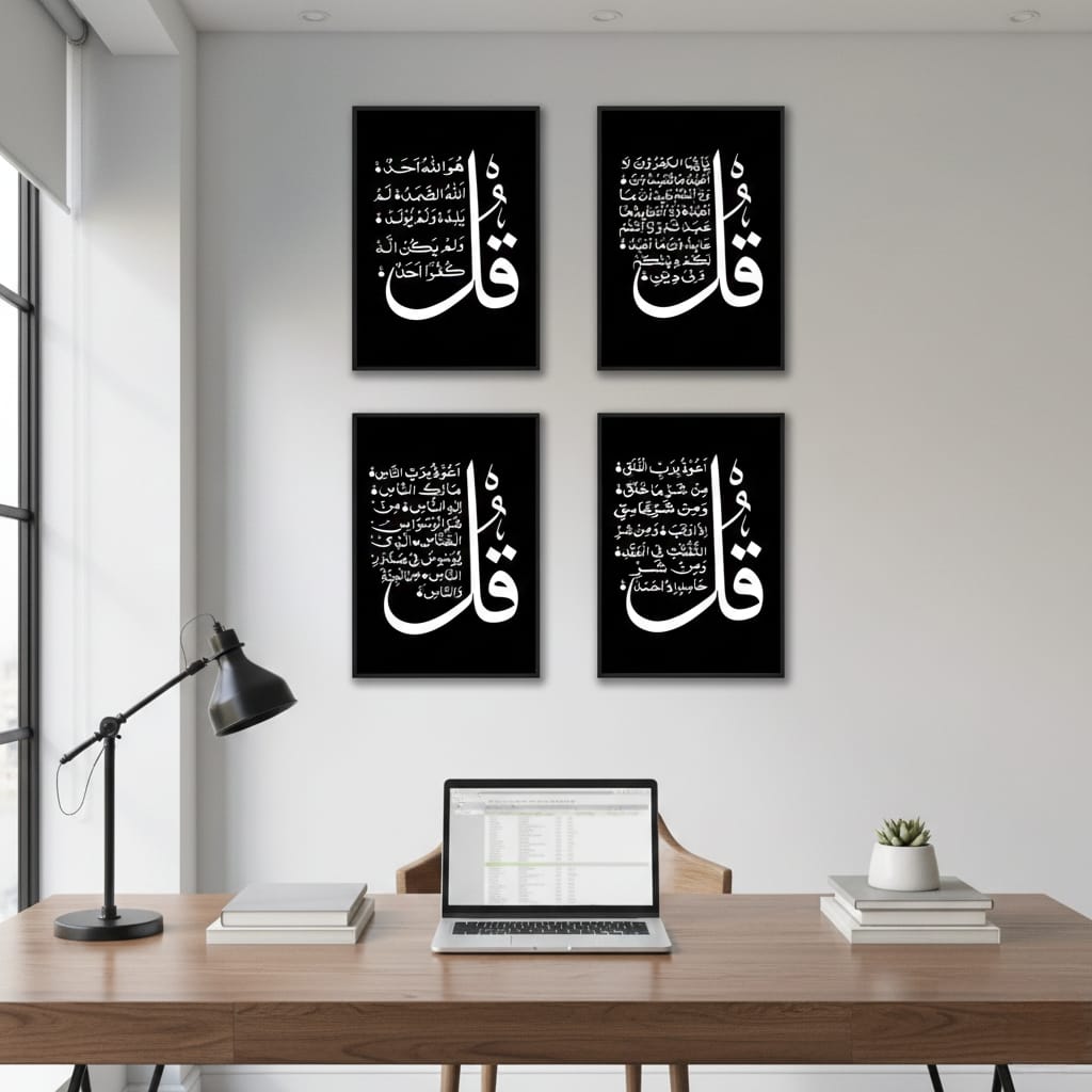 BLACK ISLAMIC 4 PANEL – ISLAMIC WALL ART