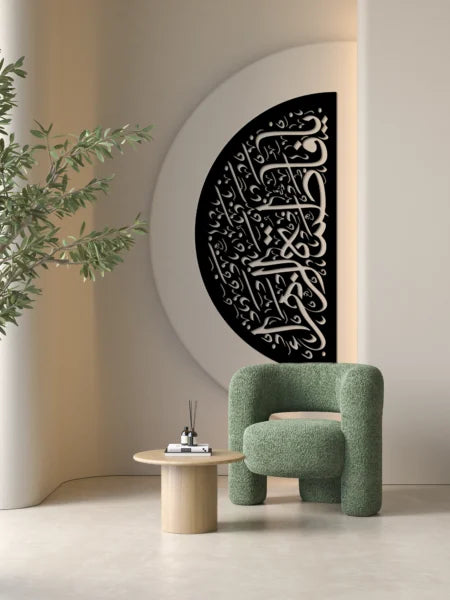 Ya Fatima Metal Wall Art – Exclusive Metal Wall Decor
