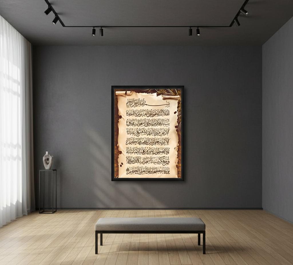 Surah Al Ikhlas | Islamic Caligraphy | Wall Art