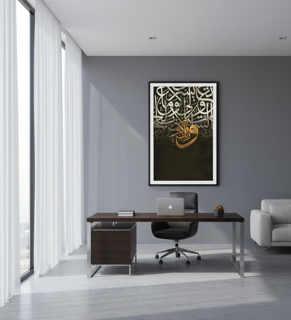 Beautiful Islamic Arabic Calligraphy | Wall Art
