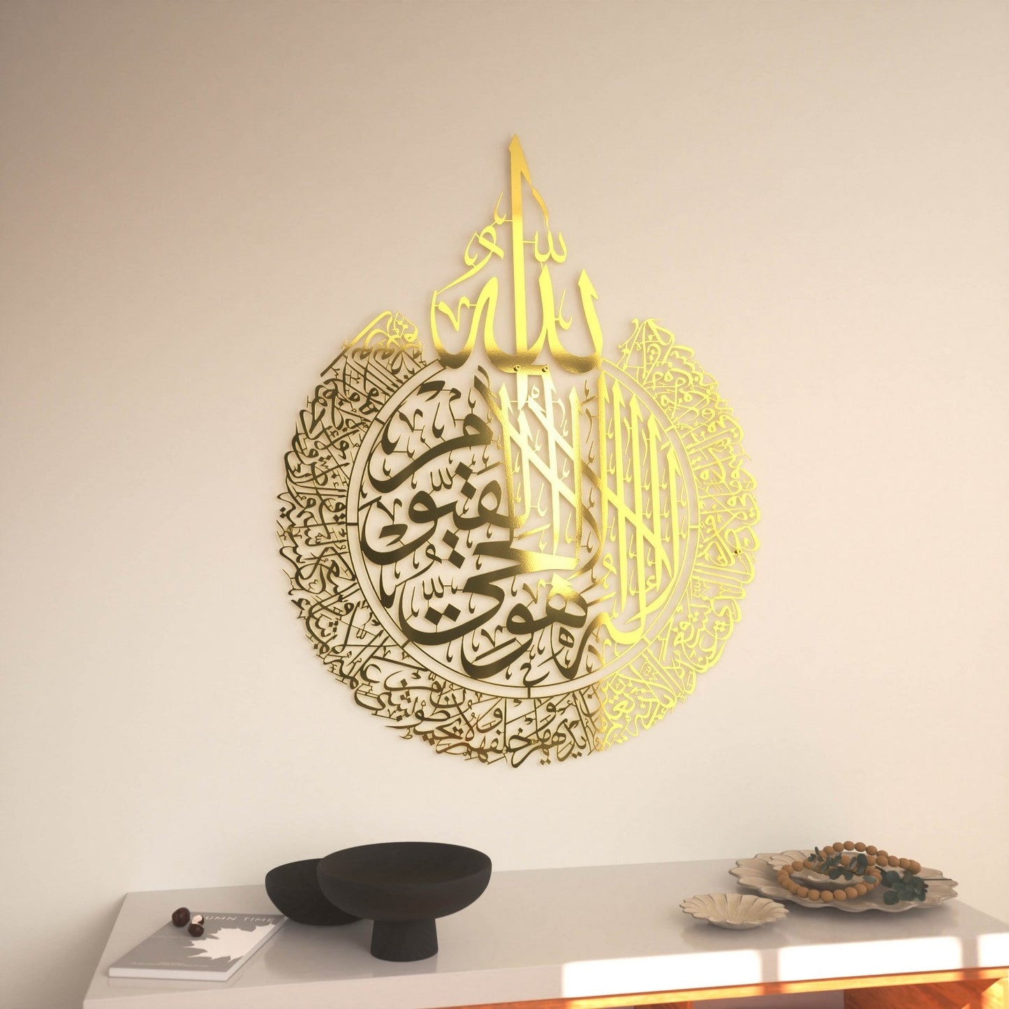 Ayatul Kursi - Islamic Wall Art, Shiny | Baqarah