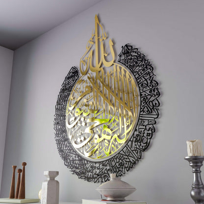 Ayatul Kursi - Islamic Wall Art, Dual tone