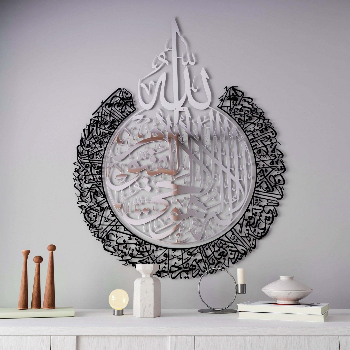 Ayatul Kursi - Islamic Wall Art, Dual tone