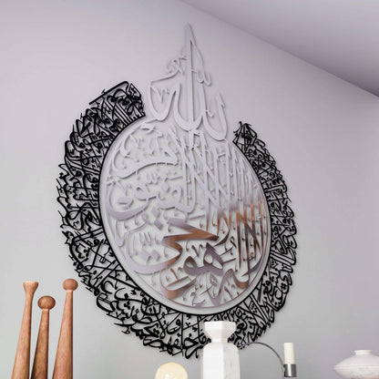 Ayatul Kursi - Islamic Wall Art, Dual tone