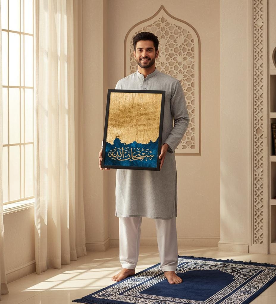 Subhan Allah | Premium Canvas | Wall Art