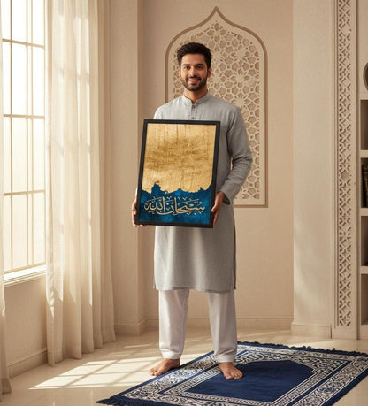 Subhan Allah | Premium Canvas | Wall Art