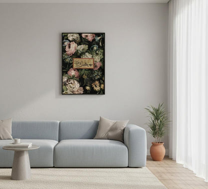 Ayat & Petals Poster