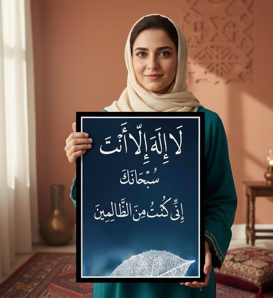 Islamic Canvas Frames | Wall Art