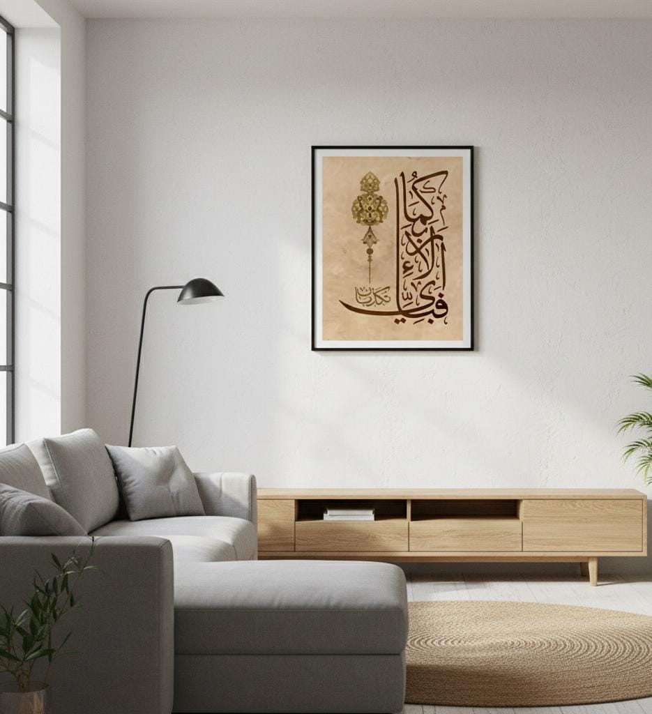 Fabi-ayyi ala-i rabbikuma tukaththiban | Wall Art