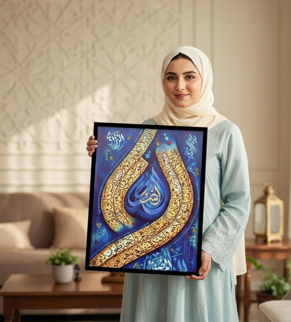 Ayat Ul Kursi Canvas Frames | Wall Art