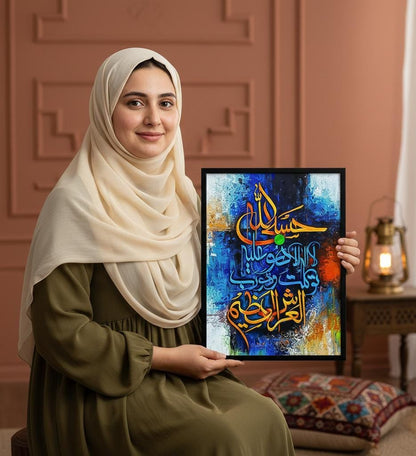 Ya Hayyu Ya Qayyum Canvas Frames | Wall Art