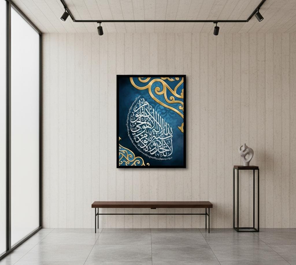 AYATUL KURSI Canvas Frames | Wall Art