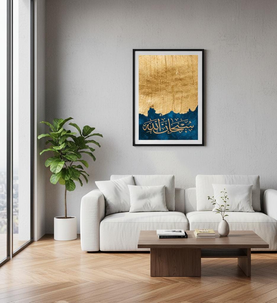 Subhan Allah | Premium Canvas | Wall Art