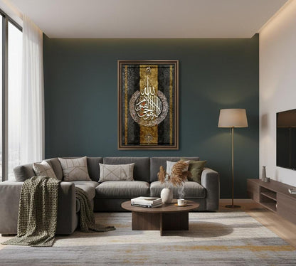 Arabic Calligraphy | Ayat ul Qursi | Wall Art