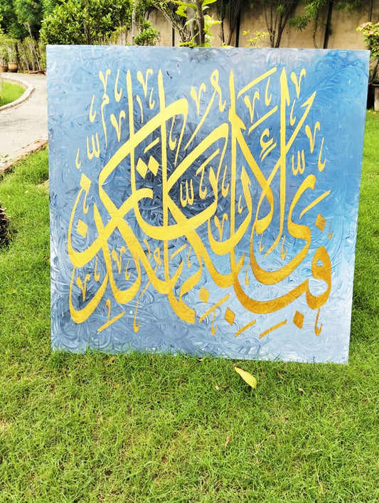Fabi Ayyi Ala | Hand Painting