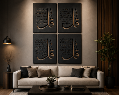 4 Qul Calligraphy Metal Wall Art | Set of 2