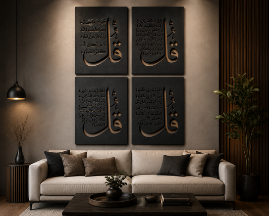 4 Qul Calligraphy Metal Wall Art | Set of 2