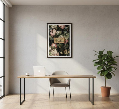 Ayat & Petals Poster