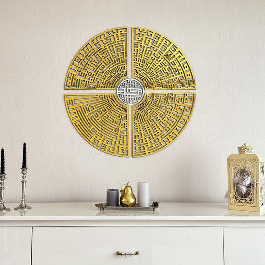 Circular Kufic Basmala, Al-Falaq, An-Nas, Al-Ikhlas, Al Kafirun Wooden Islamic Wall Art
