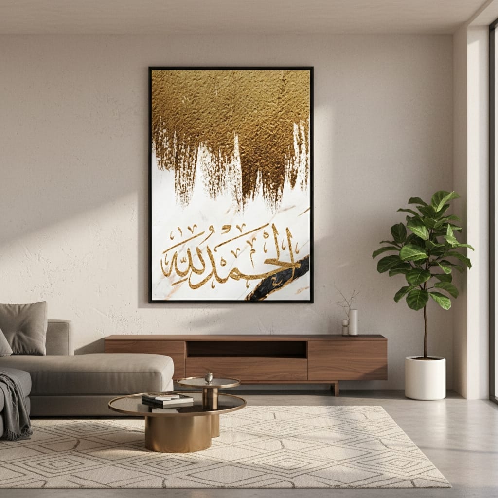 Allhumdulilah | Gold & White Islamic Calligraphy | Wall Art