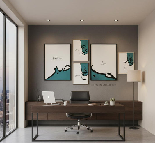 Sabr Islamic Art - Set of 5