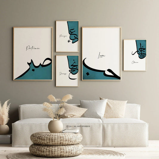 Sabr Islamic Art - Set of 5