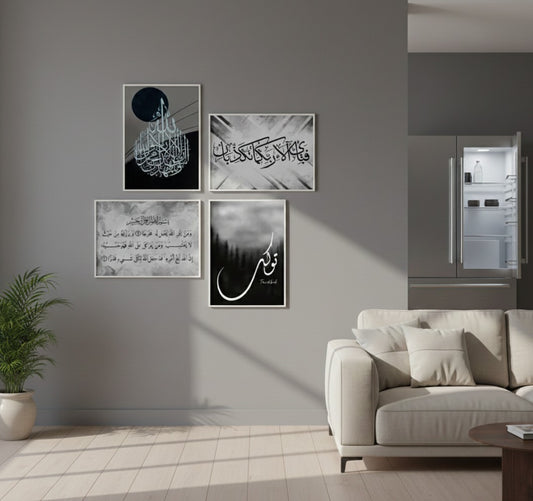 AYATUL KURSI BLACK – ISLAMIC WALL ART