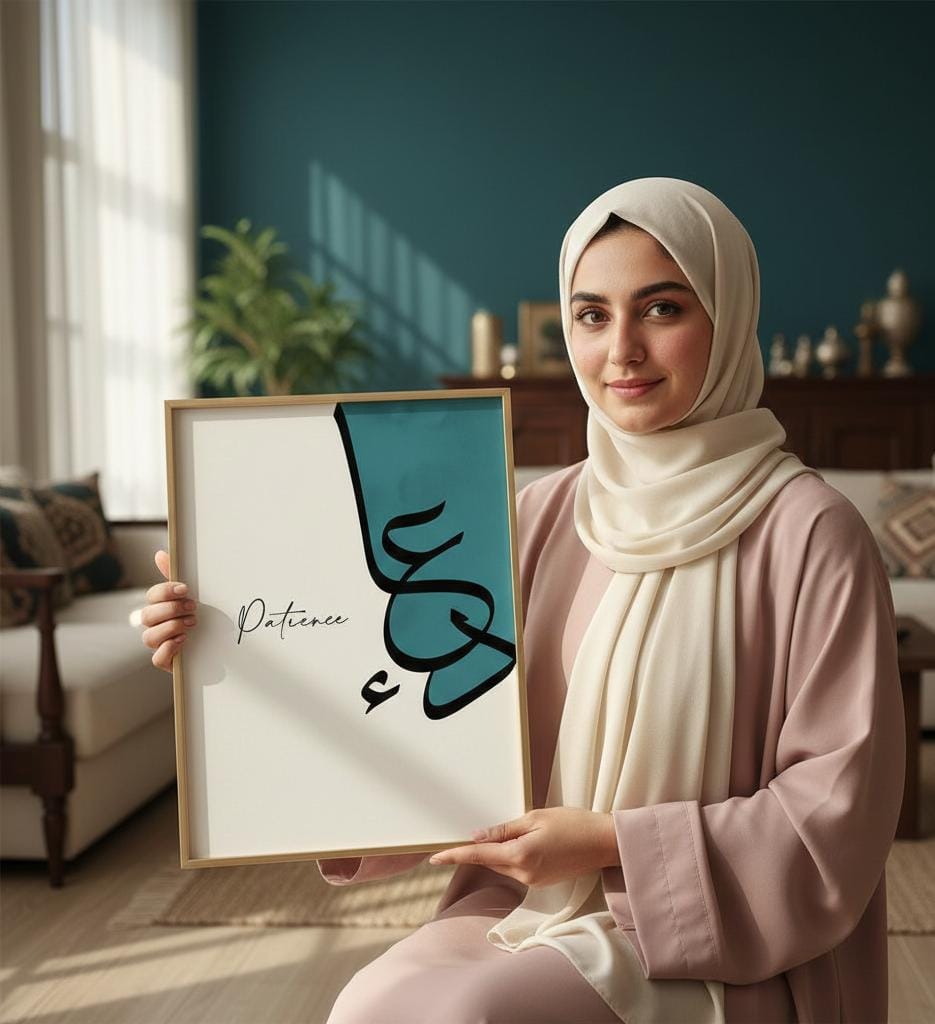 Sabr Islamic Art - Set of 5