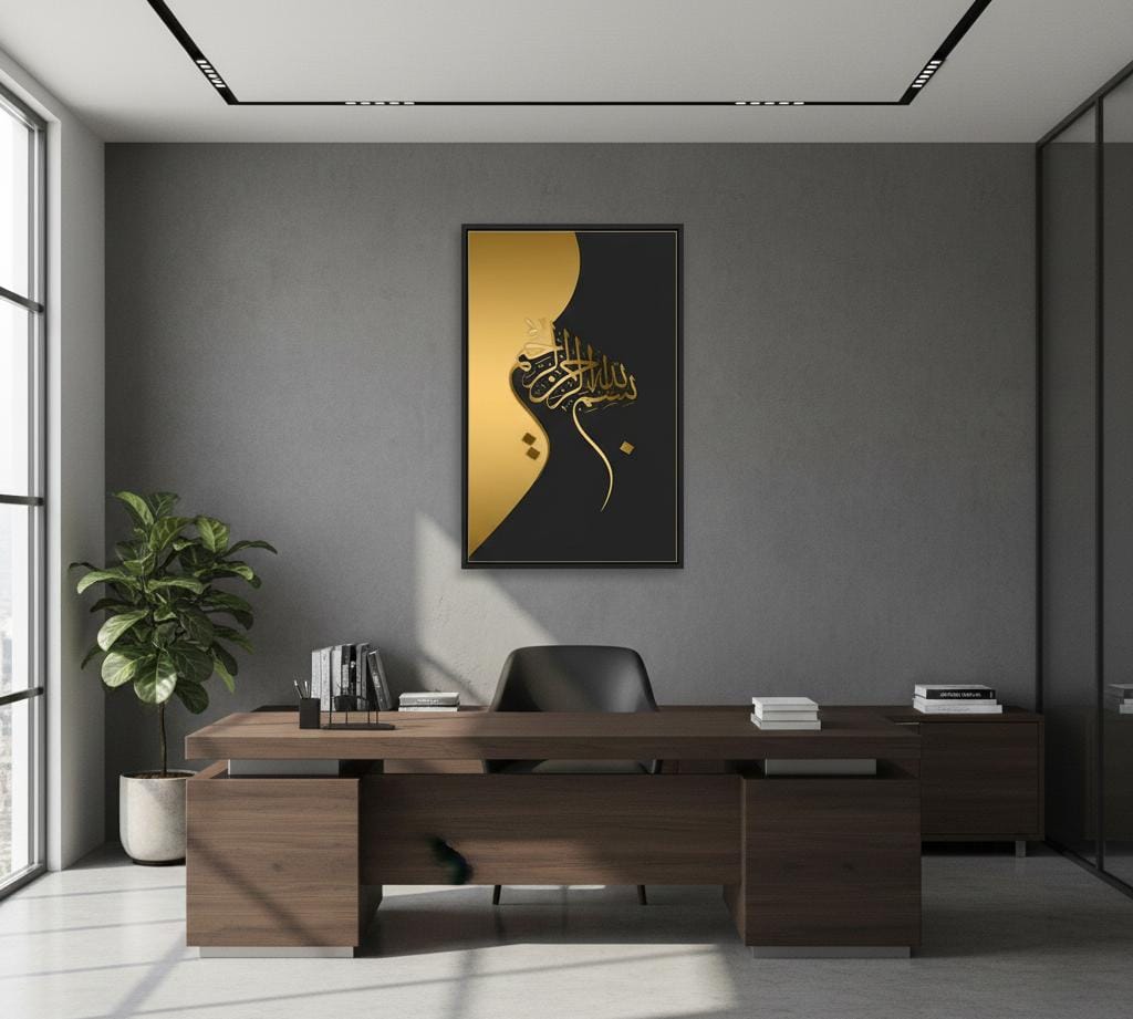 Bismillah - Gold & Black | Wall Art