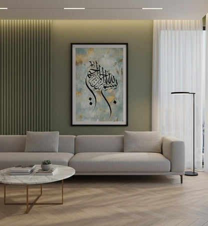 Bismillah in Arabic Calligraphy | Wall Art