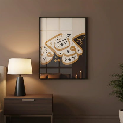 Arabic Calligraphy Wall Art in Black White Gold - Kun Faya Kun