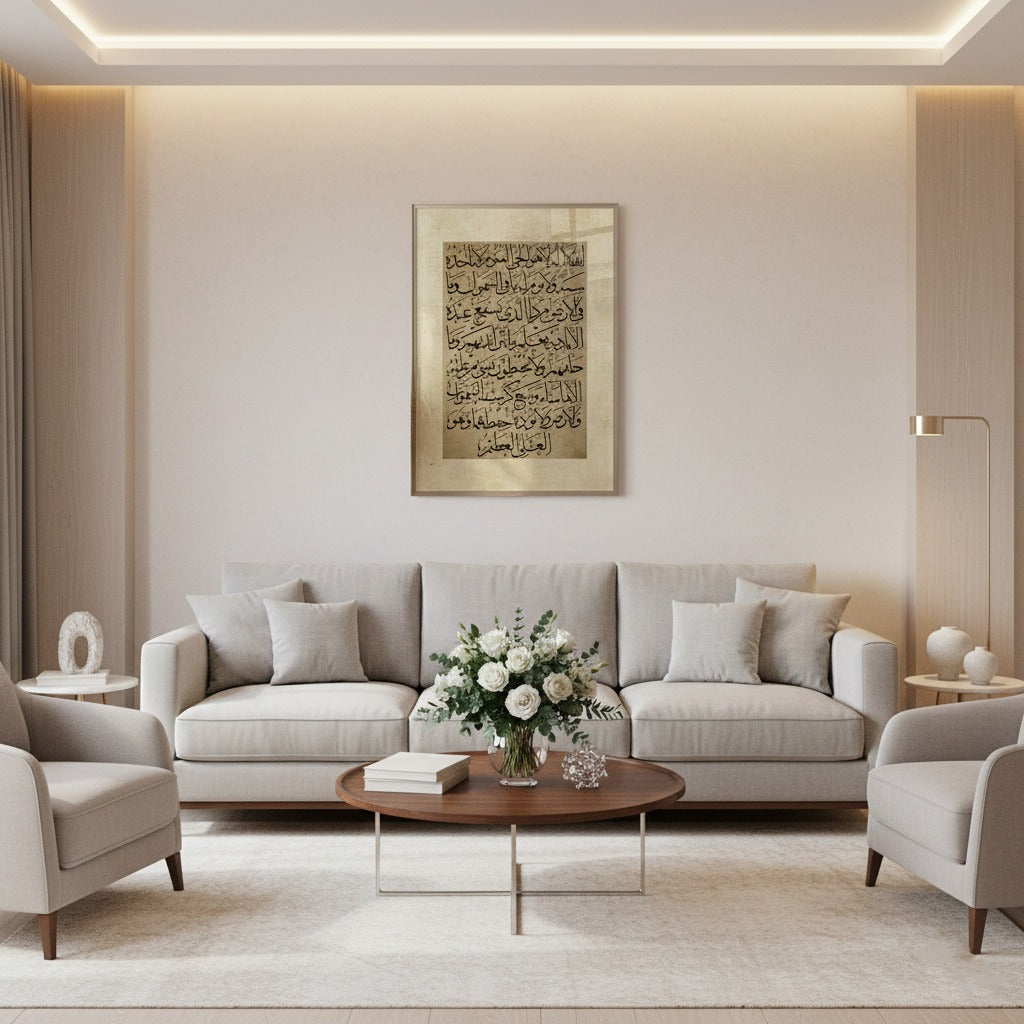 Vintage Ayatul Kursi Beige Islamic Wall Art, Arabic Calligraphy