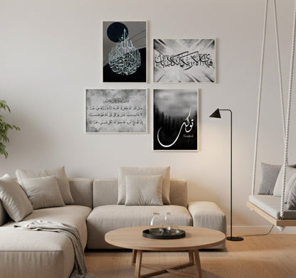 AYATUL KURSI BLACK – ISLAMIC WALL ART