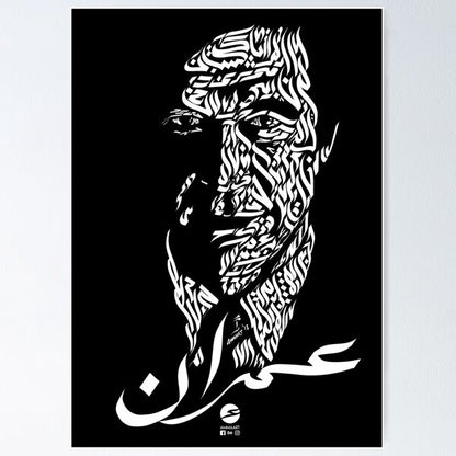 Imran Khan Wall Poster