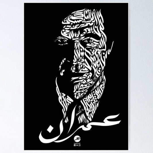 Imran Khan Wall Poster
