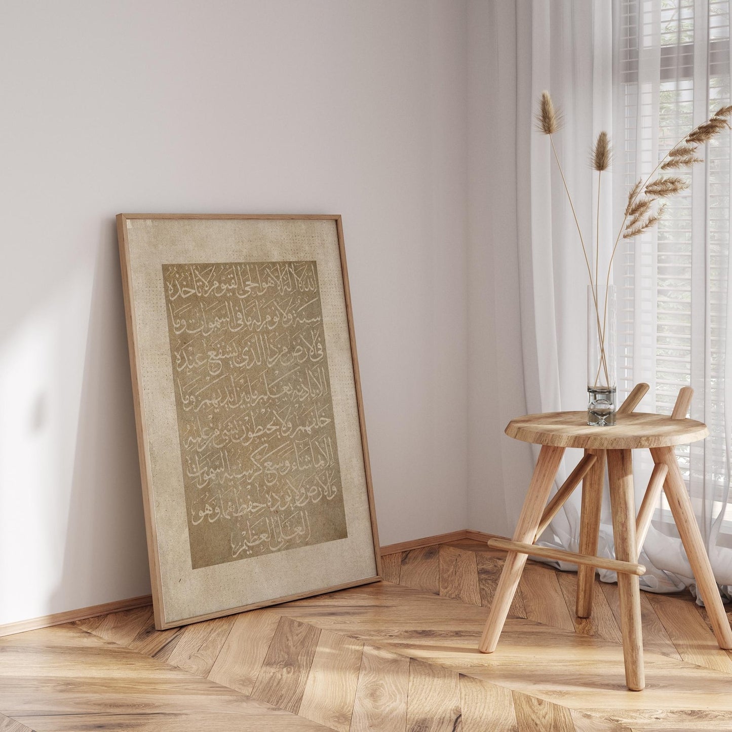 Vintage Ayatul Kursi Beige Islamic Wall Art