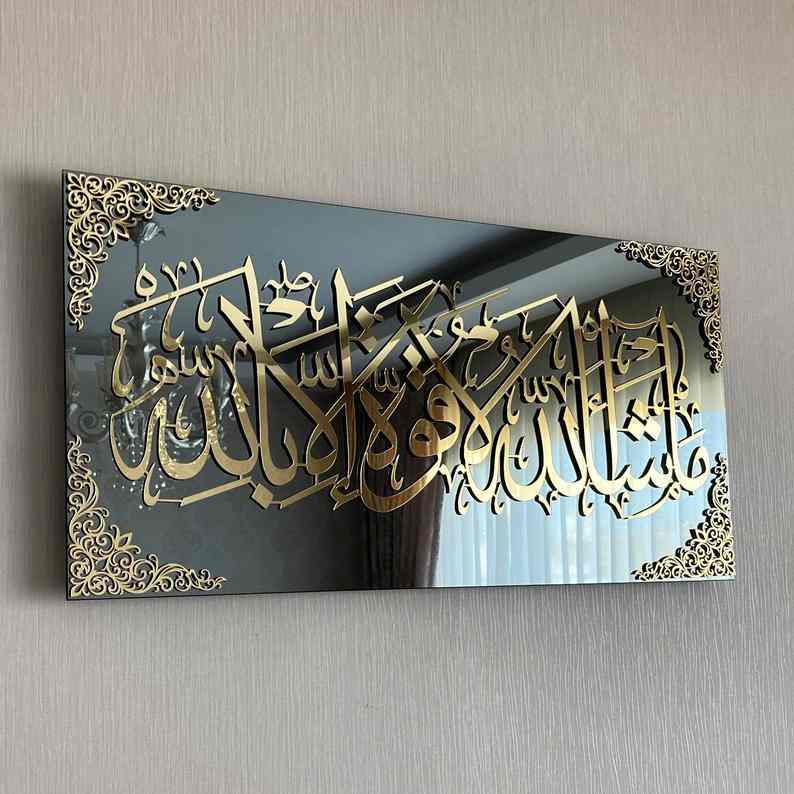 Masha’Allah, La Quwwata Illa Billah - Acrylic Frame