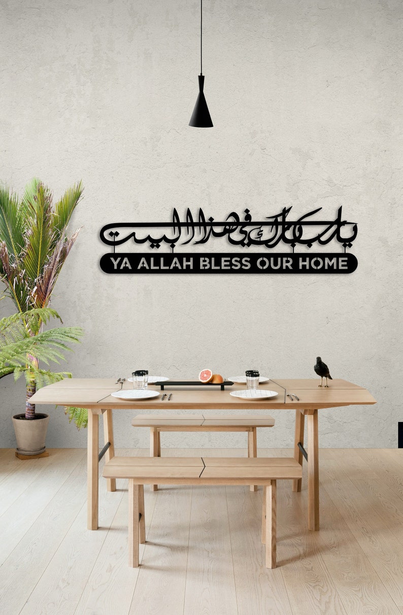 Metal Dua for Barakah, Metal Islamic Wall Art