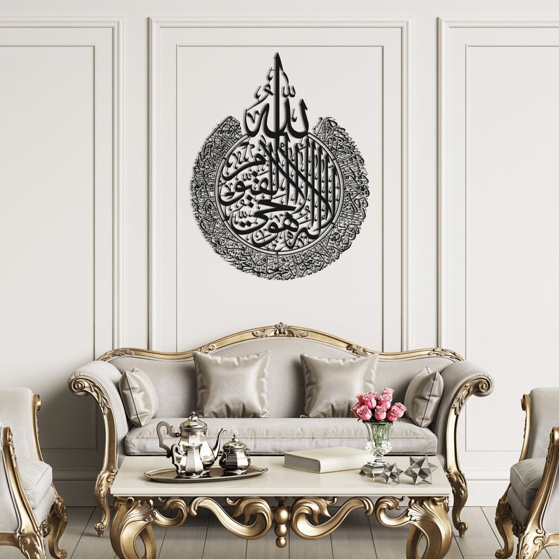 Ayatul Kursi Metal Wall Art