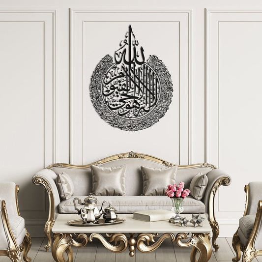 Ayatul Kursi Metal Wall Art